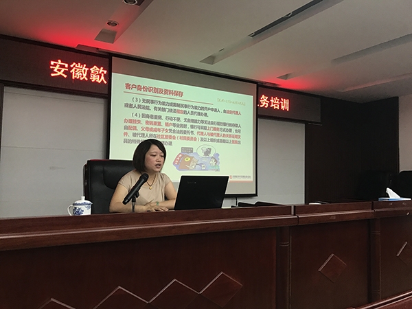 安徽歙县嘉银村镇银行开展2017年反洗钱培训1.jpg